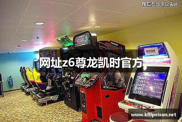 尊龙凯时人生就是博·「中国」官方网站